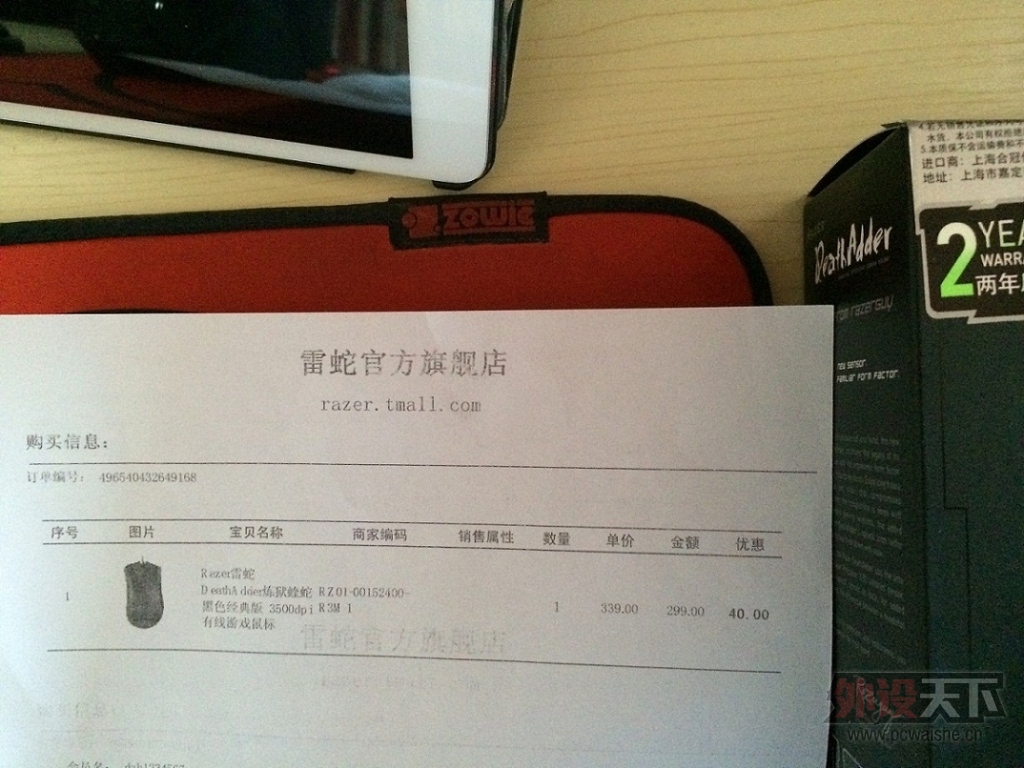 ���㽭��RAZER�������ߺ�ɫ����棨ȫ��δ��⣩210 ����(�ѳ��꣩