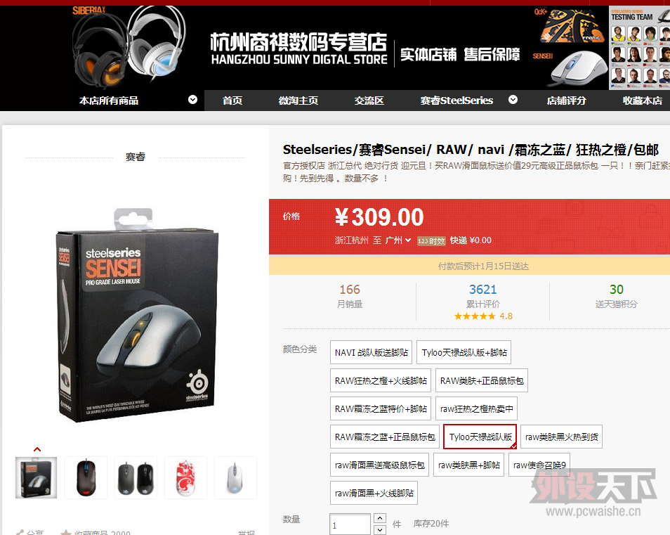 [�ѳ�] SteelSeries ��� Sensei RAW ������Ϸ��� Tylooս�Ӱ�