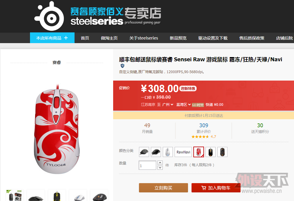 [�ѳ�] SteelSeries ��� Sensei RAW ������Ϸ��� Tylooս�Ӱ�
