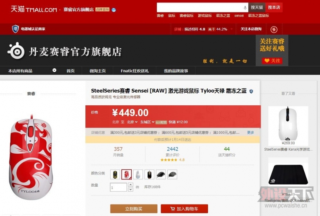 [�ѳ�] SteelSeries ��� Sensei RAW ������Ϸ��� Tylooս�Ӱ�