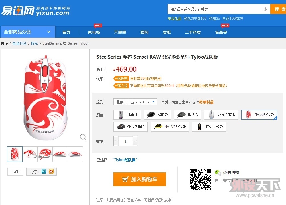 [�ѳ�] SteelSeries ��� Sensei RAW ������Ϸ��� Tylooս�Ӱ�