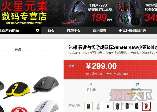 [�ѳ�] SteelSeries ��� Sensei RAW ������Ϸ��� Tylooս�Ӱ�