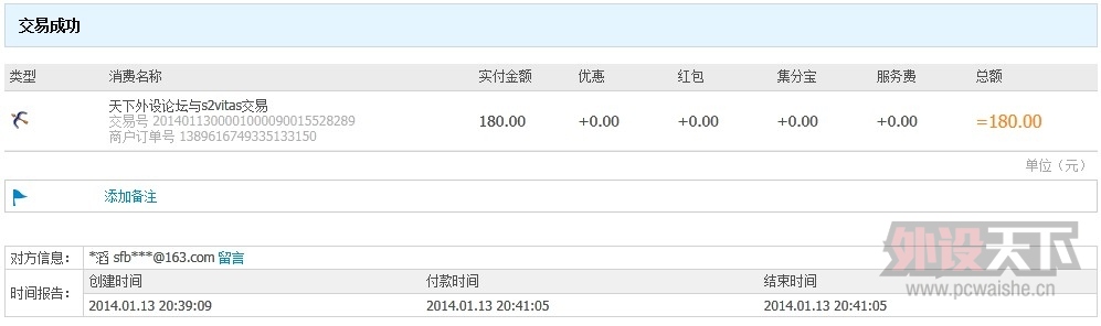 QQͼ20140113203915.jpg