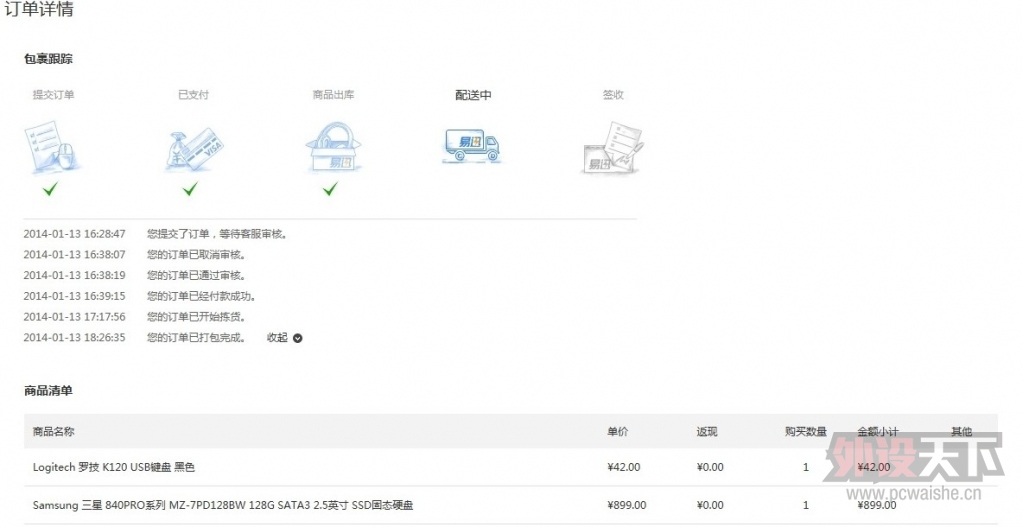 [����] [����]ȫ��δ���������840pro��128G��������765�����㽭��