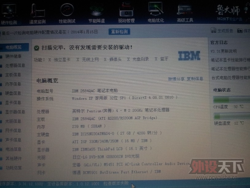 QQͼƬ20140115005841.jpg