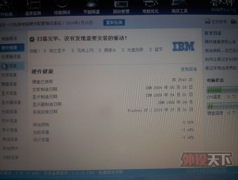 QQͼƬ20140115005709.jpg