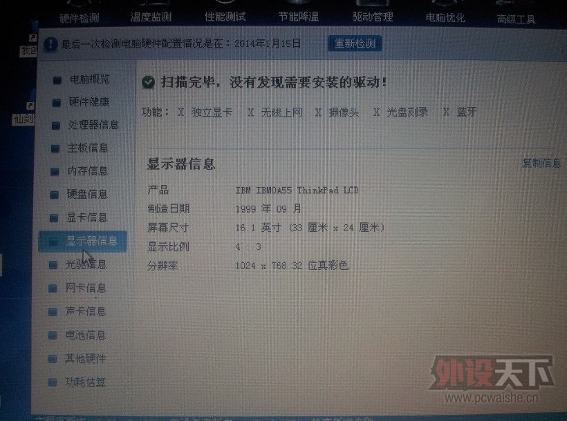 QQͼƬ20140115005721.jpg