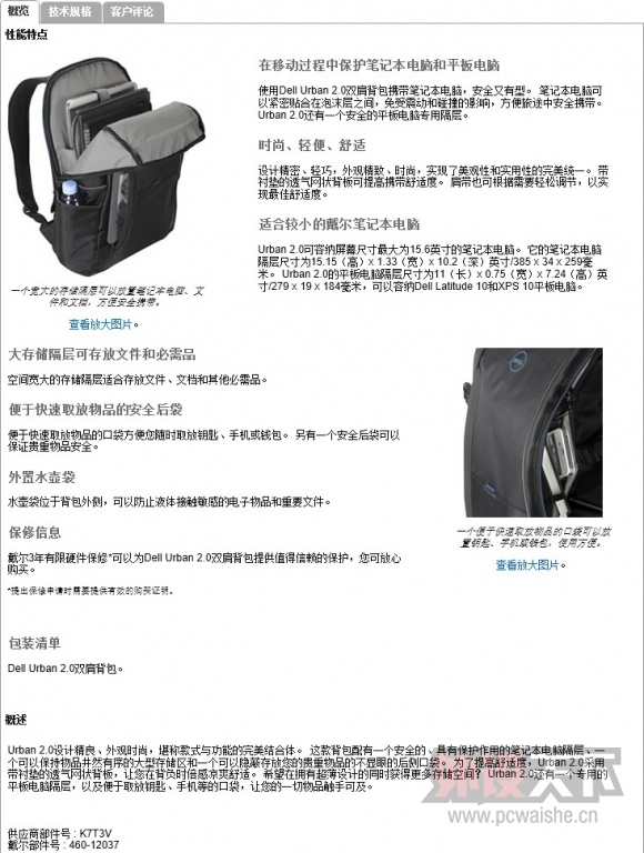 [����]ȫ��Dell/���� Urban 2.0 15.6 Ӣ�� ˫�米�� 235Ԫ