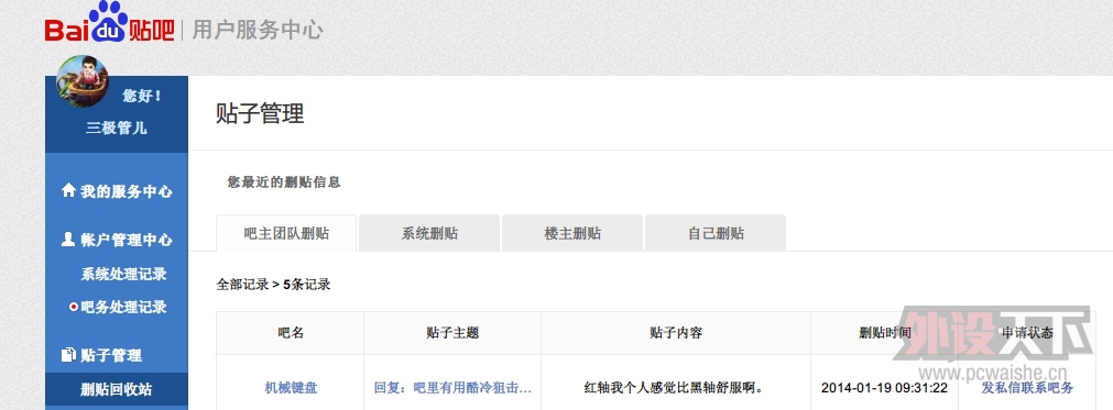 QQͼ20140119095538.jpg