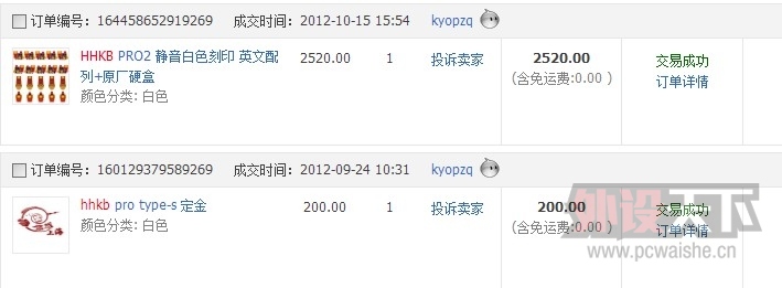 ����������HHKB Type-S����̺ͻ���D1080-IV����