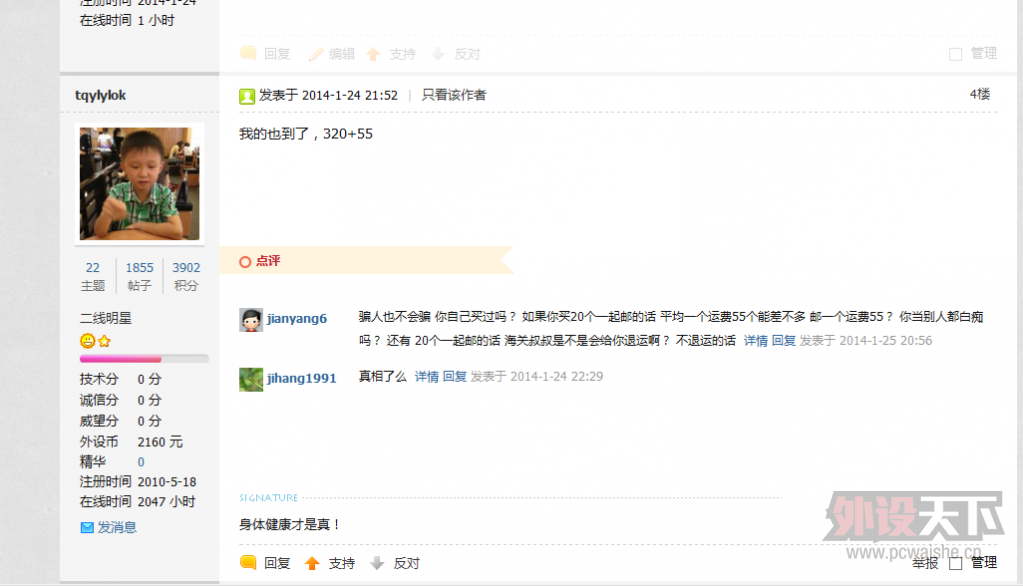 QQ��ͼ20140125212624.png