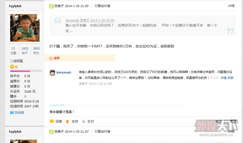 QQ��ͼ20140125212716.png