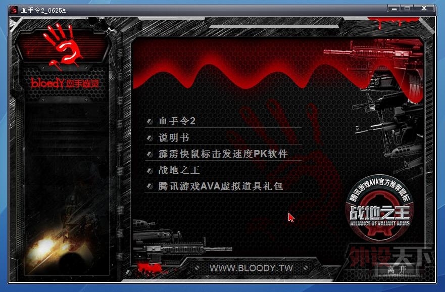Ѫ����������ǹV5�������