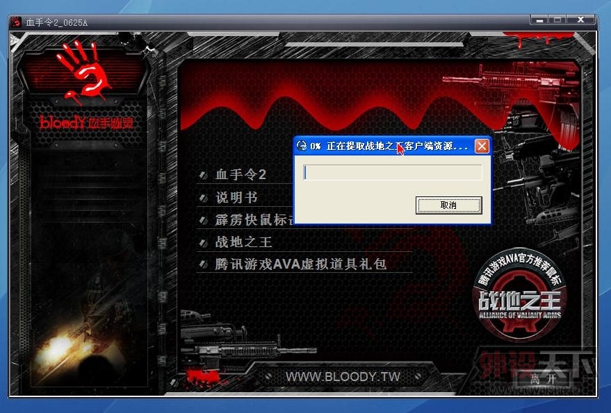 Ѫ����������ǹV5�������