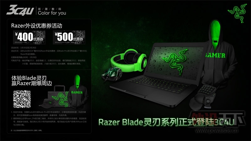 RAZER BLADEʽ½3C4U³