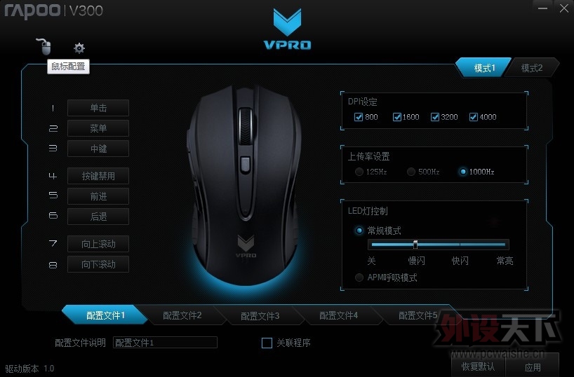 V-power3.â¶ڡо----Rapoo V300Ϸ⡣