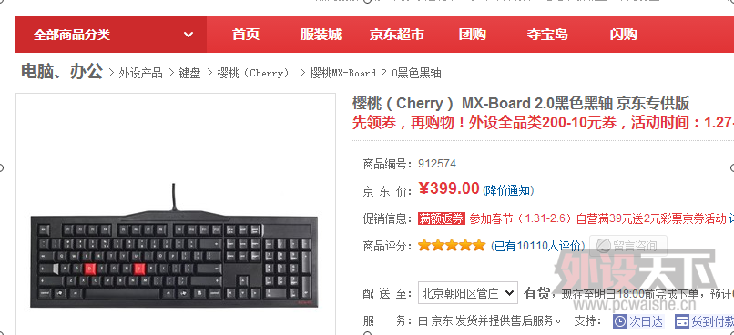 ��ӣ��MX Board 2.0��ɫ���᡿ӣ�ң�Cherry�� MX Board 2.0��ɫ���� ����ר���桾����.jpg