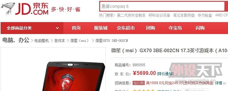 ΢�ǣ�msi�� GX70 3BE-002CN 17.3Ӣ����Ϸ����ɫȫ��δ���