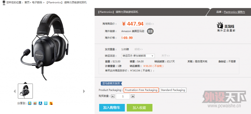 [2P]������ľ�ϲ-Plantronics.ָ�ӹ١��Ա���