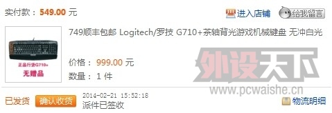 ǰ��ո��յ�549��TM���G710+��˵Щ����