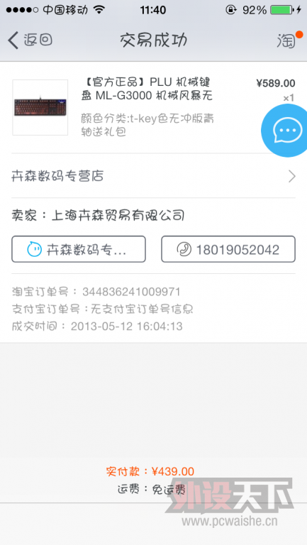 �����ݡ�PLU G3000 �޳�����͸���汾 �ѳ�~~