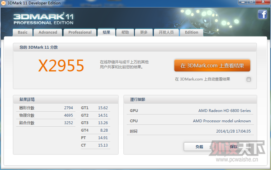 QQ��ͼ20140227134041.png