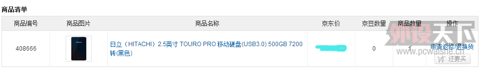 QQ��ͼ20140301201040.png