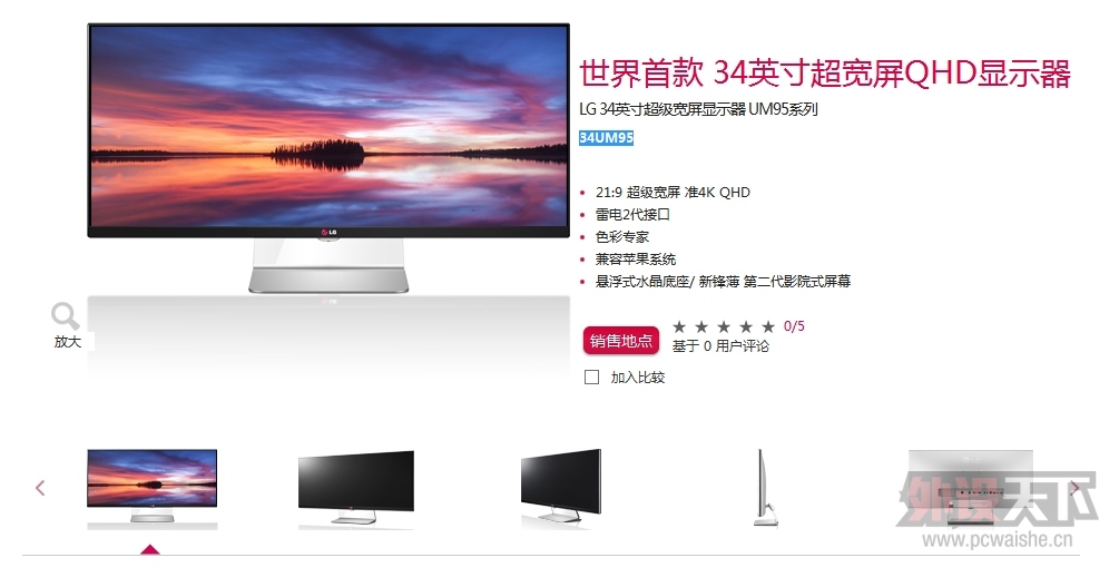 LG 21:9���� 34UM95 ׼4K IPS��ʾ�� - ������