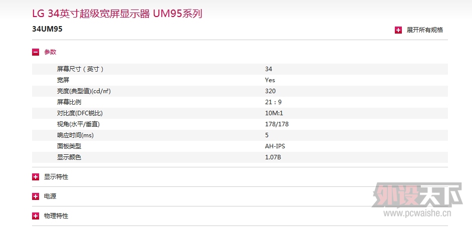 LG 21:9���� 34UM95 ׼4K IPS��ʾ�� - ������