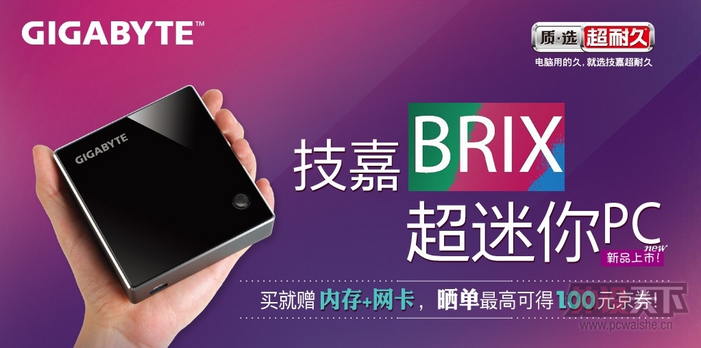 ��Ʒ���У�����BRIX������PC�����׷���
