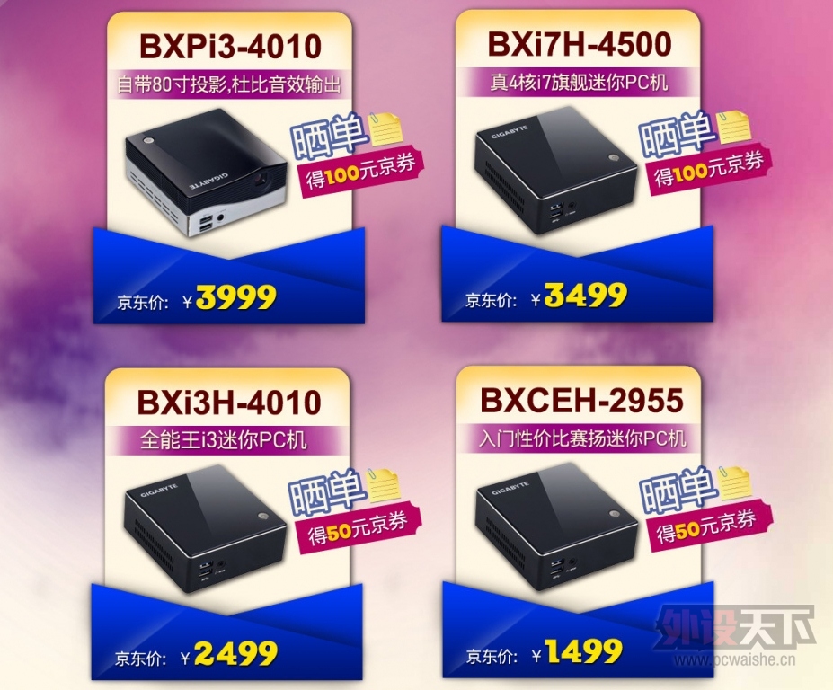 ��Ʒ���У�����BRIX������PC�����׷���