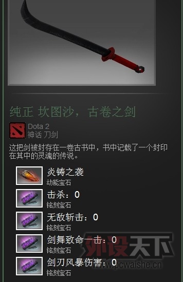���DOTA2��ߴ���KANA�����װ���䣬�ڸ���ͼɳ�ž�֮������ʥ�ڵ���