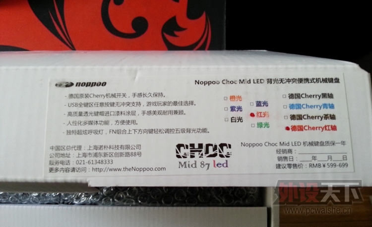 [����] Noppoo Choc Mid LED �޳�ͻ�����е���� ������ 480