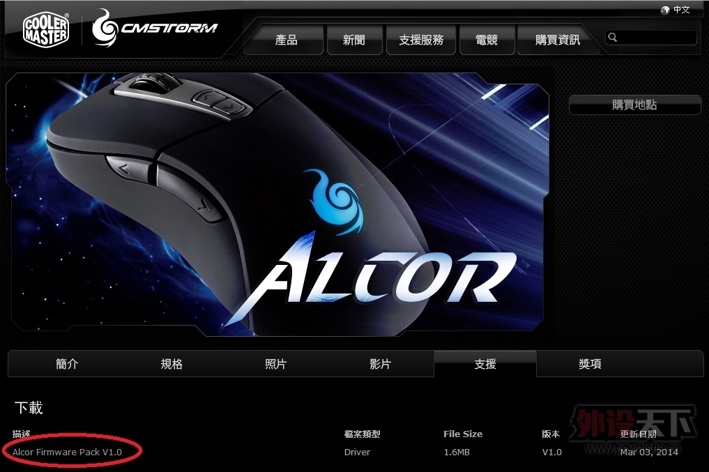 CM STORM Alcor ʴ���� ���׿��� �����棩