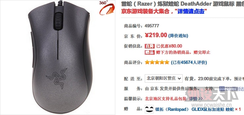����JD219�ͽ���
