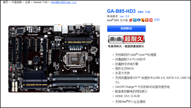 ����ͬ��B85���岻ͬ�����������ǿӵ�����