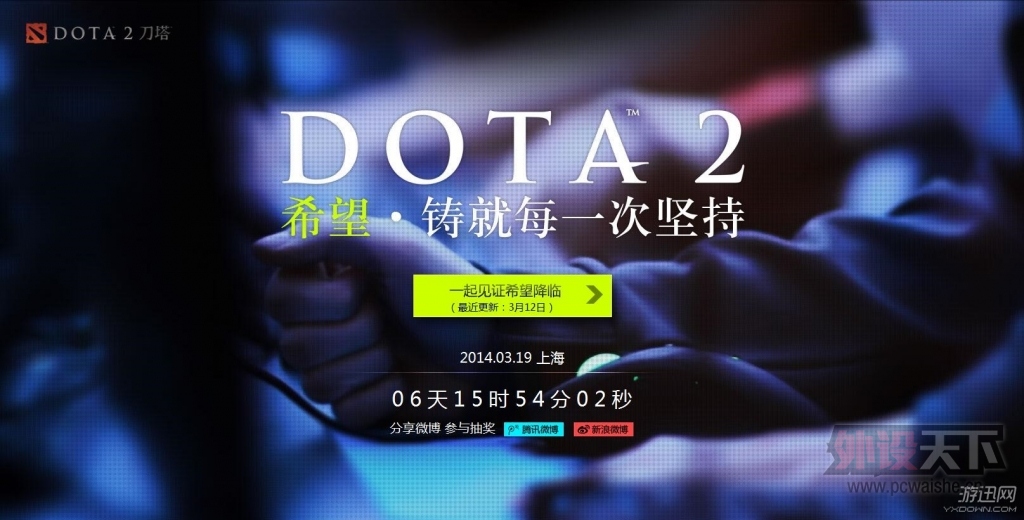 DOTA2صʱ ⿪Ľࣿ