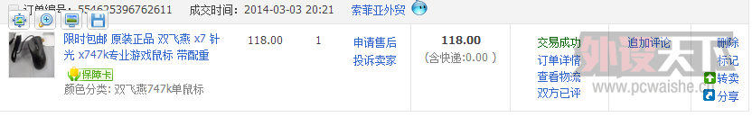 QQ��ͼ20140313095330.png