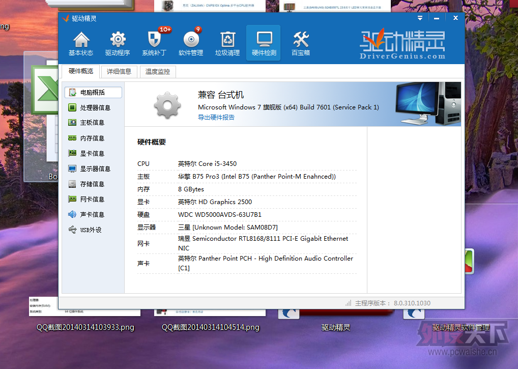 QQͼ20140314120926.png