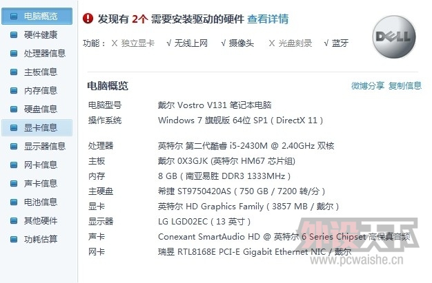 ϾתDELL V131,I5 񱾣8Gڴ