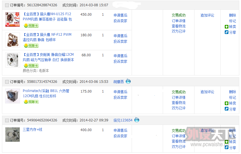 QQ��ͼ20140319140233.png