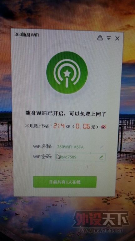 �μ������Ź���360WIFI�������ˡ�