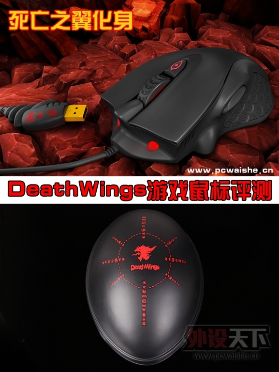 ֮ DeathWingsϷ