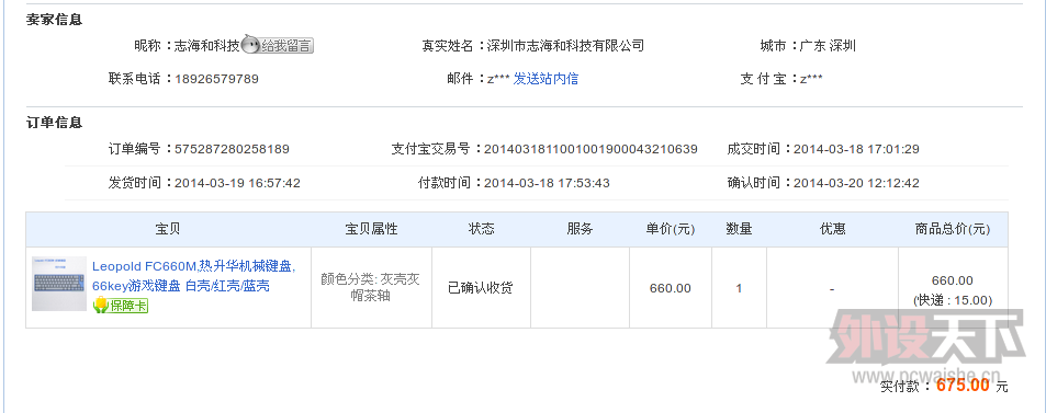 [����] ��������һ���FC660M��ñ������������ 620