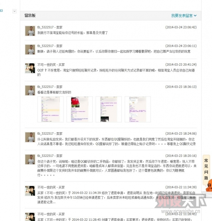 QQͼƬ20140325103405.jpg