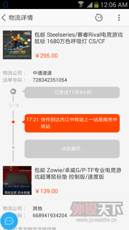 Screenshot_2014-03-27-00-06-12.png