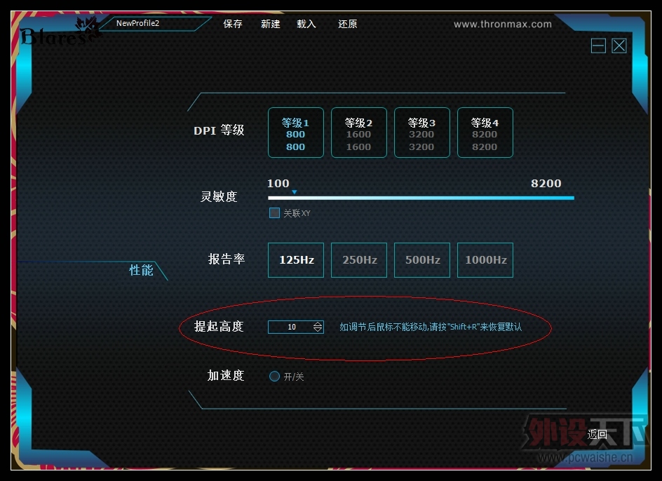 ����ͬ���족----------------------THRONMAX  X1����������ĵ�