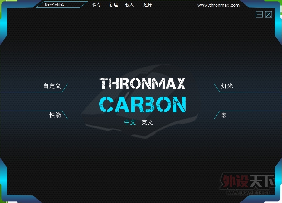 THRONMAX����ͼ�� �� Carbon X1 ��Ϸ������á�