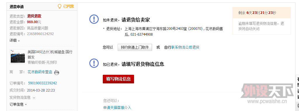 QQ��ͼ20140401190705.png