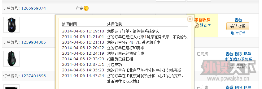 QQ��ͼ20140406181529.png